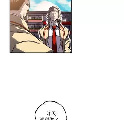 少年的新星 少年的新星 | 第45章 第34页
