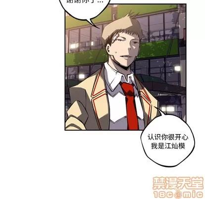 少年的新星 少年的新星 | 第45章 第35页