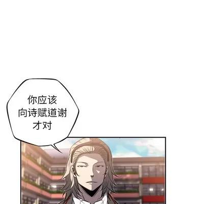 少年的新星 少年的新星 | 第45章 第36页
