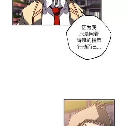 少年的新星 少年的新星 | 第45章 第37页