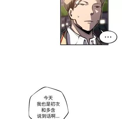 少年的新星 少年的新星 | 第45章 第38页