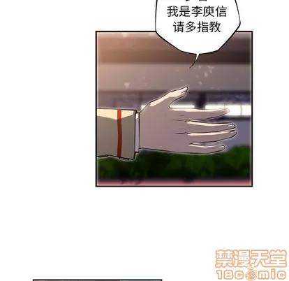 少年的新星 少年的新星 | 第45章 第40页