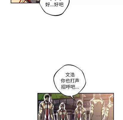 少年的新星 少年的新星 | 第45章 第44页