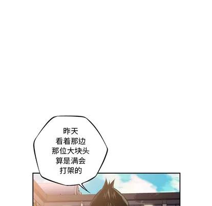 少年的新星 少年的新星 | 第45章 第48页