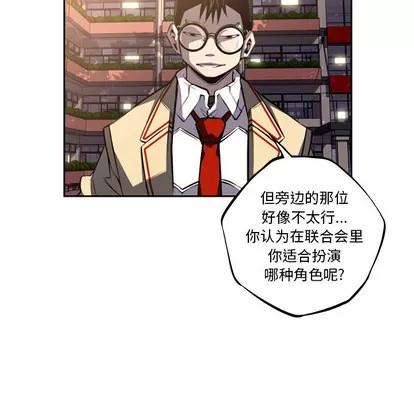 少年的新星 少年的新星 | 第45章 第49页