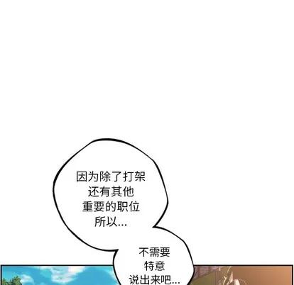 少年的新星 少年的新星 | 第45章 第51页