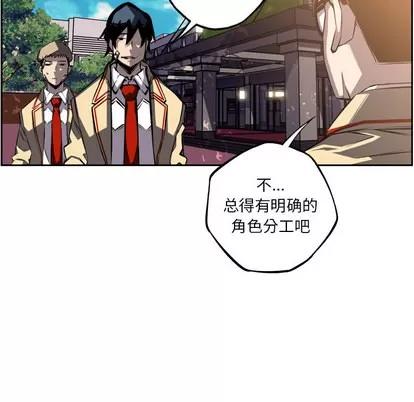少年的新星 少年的新星 | 第45章 第52页
