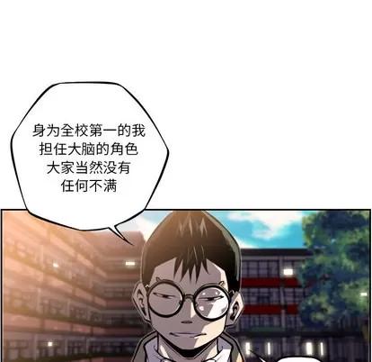少年的新星 少年的新星 | 第45章 第53页
