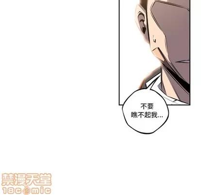 少年的新星 少年的新星 | 第45章 第55页