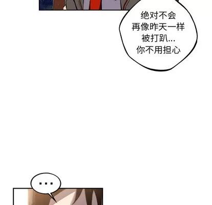 少年的新星 少年的新星 | 第45章 第57页