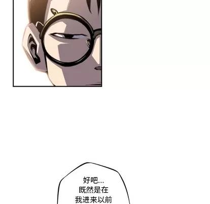 少年的新星 少年的新星 | 第45章 第58页