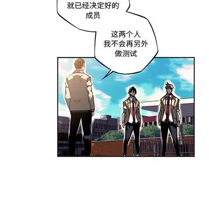 少年的新星 少年的新星 | 第45章 第59页