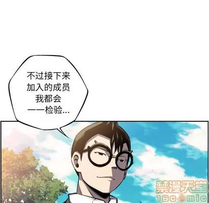 少年的新星 少年的新星 | 第45章 第60页