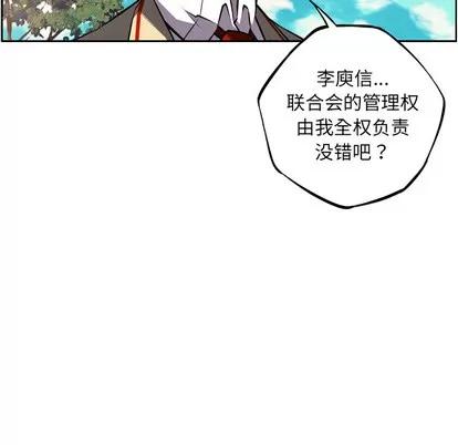 少年的新星 少年的新星 | 第45章 第61页