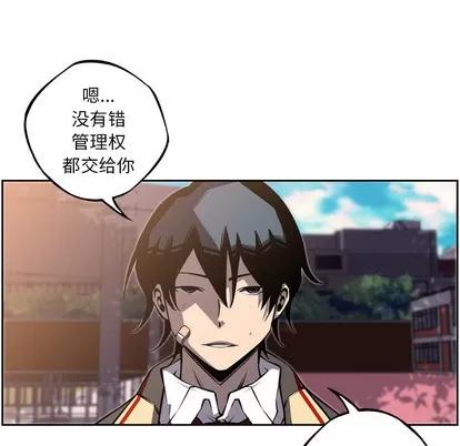 少年的新星 少年的新星 | 第45章 第62页