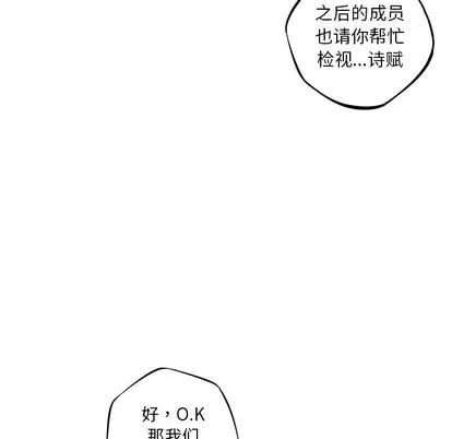 少年的新星 少年的新星 | 第45章 第63页