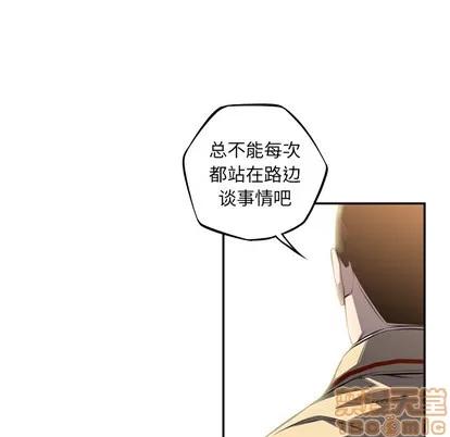 少年的新星 少年的新星 | 第45章 第65页