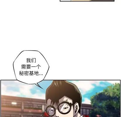 少年的新星 少年的新星 | 第45章 第66页