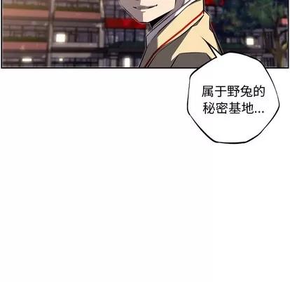 少年的新星 少年的新星 | 第45章 第67页