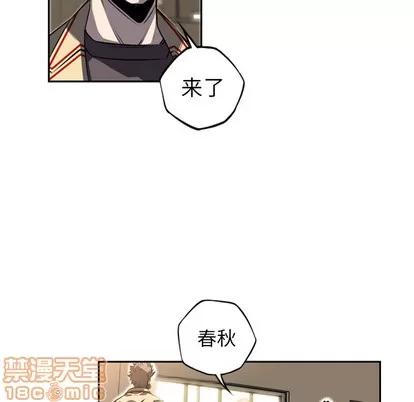 少年的新星 少年的新星 | 第45章 第70页