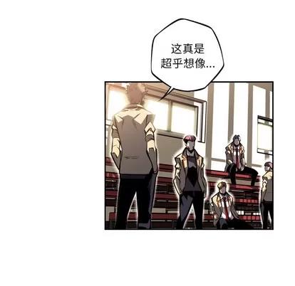 少年的新星 少年的新星 | 第45章 第73页