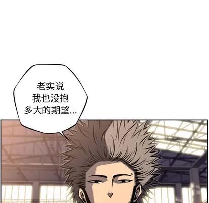 少年的新星 少年的新星 | 第45章 第74页