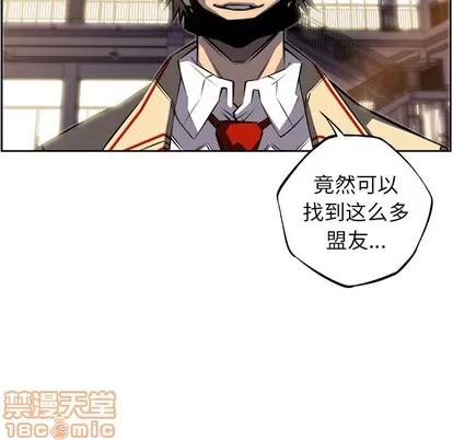 少年的新星 少年的新星 | 第45章 第75页