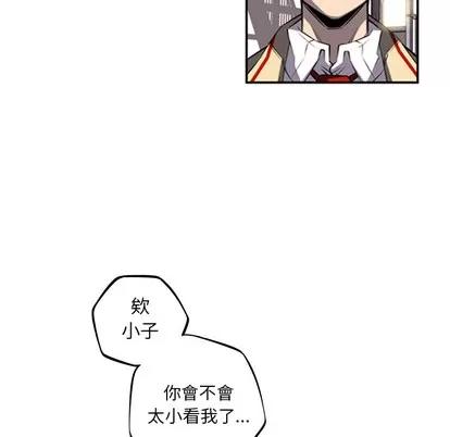 少年的新星 少年的新星 | 第45章 第78页