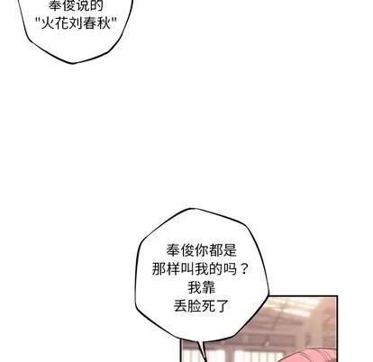 少年的新星 少年的新星 | 第45章 第81页