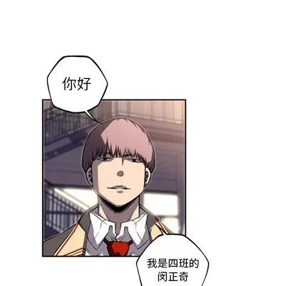 少年的新星 少年的新星 | 第45章 第83页