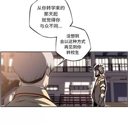 少年的新星 少年的新星 | 第45章 第86页