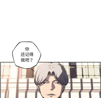 少年的新星 少年的新星 | 第45章 第87页