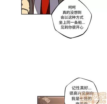少年的新星 少年的新星 | 第45章 第90页