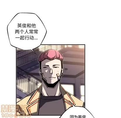 少年的新星 少年的新星 | 第45章 第95页