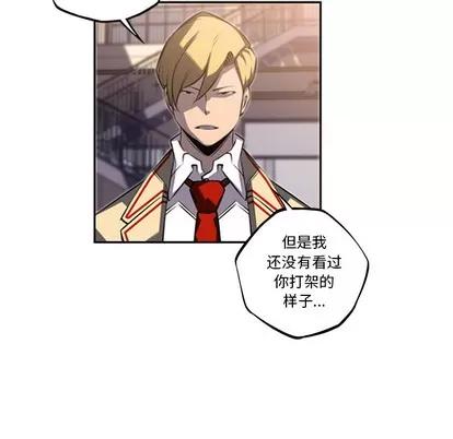 少年的新星 少年的新星 | 第45章 第98页