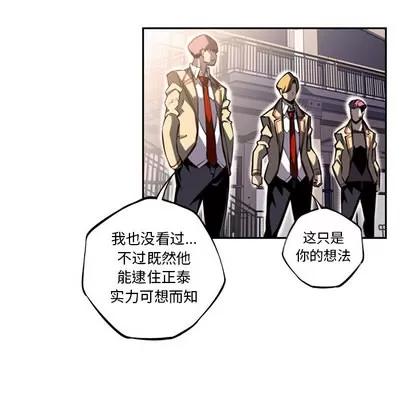 少年的新星 少年的新星 | 第45章 第99页
