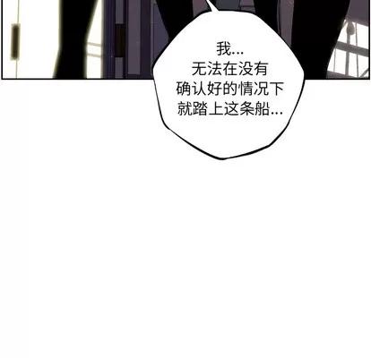 少年的新星 少年的新星 | 第45章 第102页