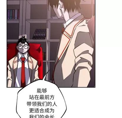 少年的新星 少年的新星 | 第46章 第29页