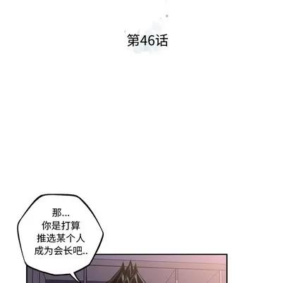 少年的新星 少年的新星 | 第46章 第32页