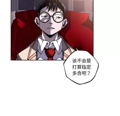 少年的新星 少年的新星 | 第46章 第33页