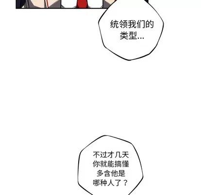 少年的新星 少年的新星 | 第46章 第36页