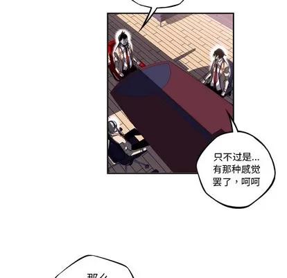少年的新星 少年的新星 | 第46章 第37页