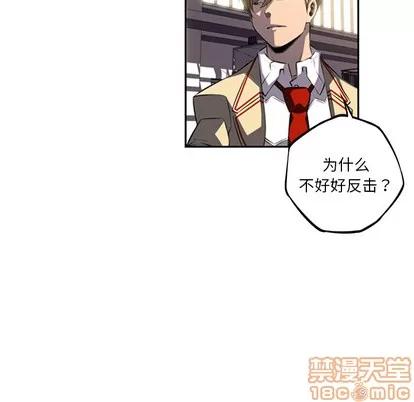 少年的新星 少年的新星 | 第46章 第60页