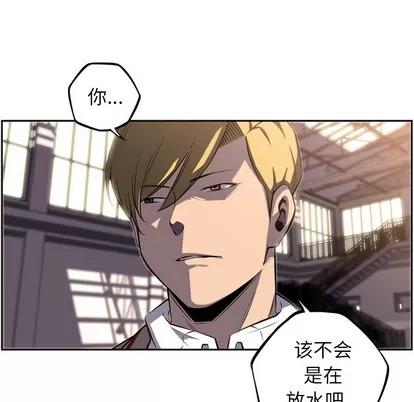 少年的新星 少年的新星 | 第46章 第61页