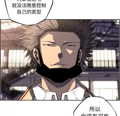 少年的新星 少年的新星 | 第46章 第64页
