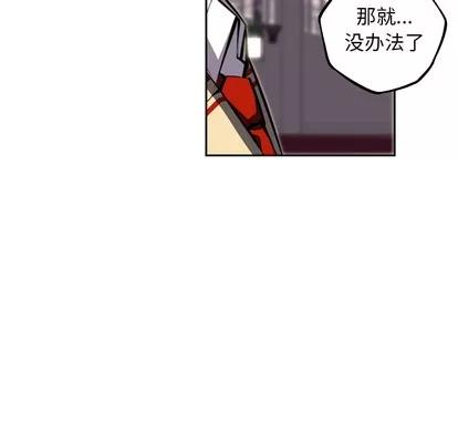 少年的新星 少年的新星 | 第46章 第68页