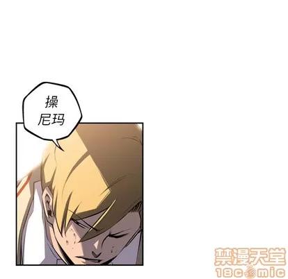 少年的新星 少年的新星 | 第46章 第75页