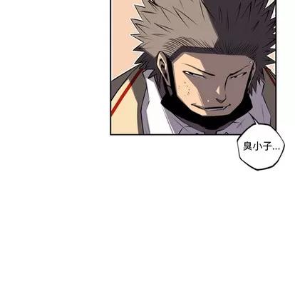 少年的新星 少年的新星 | 第46章 第79页