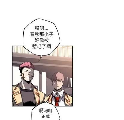 少年的新星 少年的新星 | 第46章 第84页
