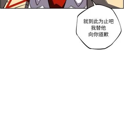 少年的新星 少年的新星 | 第46章 第96页